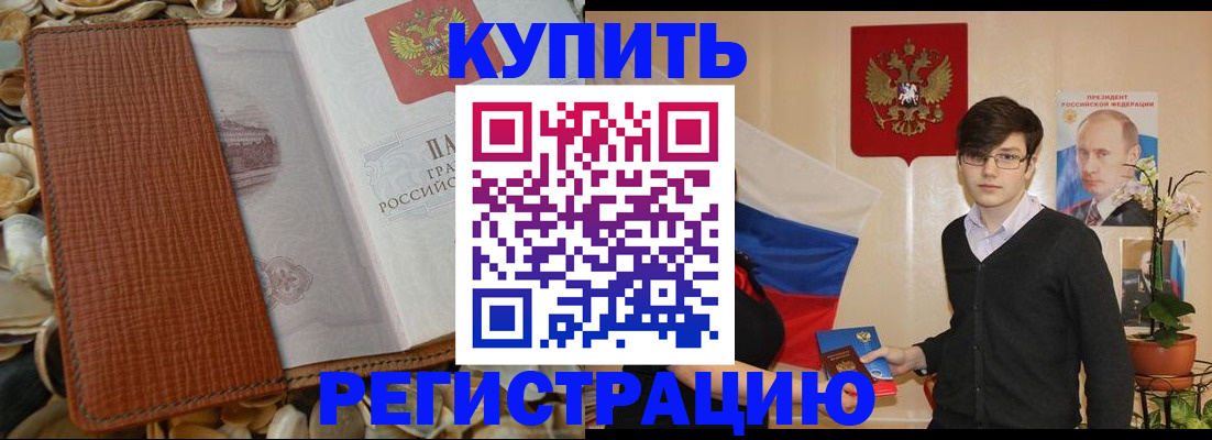 временная регистрация поиск в Сосновоборске