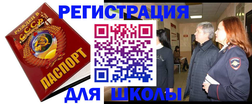 временная регистрация надежно в Сосновоборске