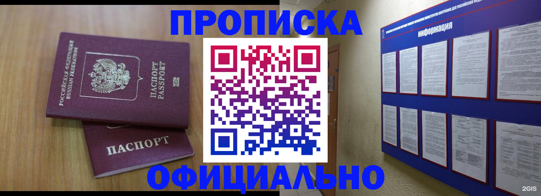 временная регистрация госуслуги в Сосновоборске