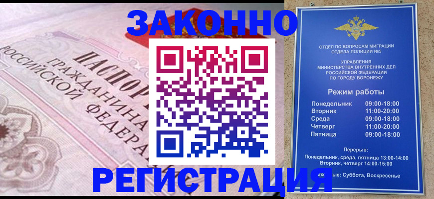 прописка иностранных граждан в Сосновоборске