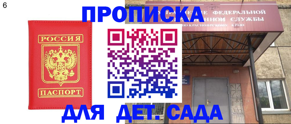 прописка паспорт в Сосновоборске