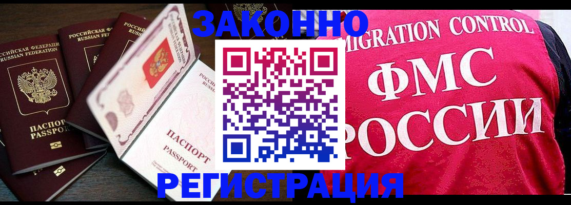 временная регистрация купить в Сосновоборске