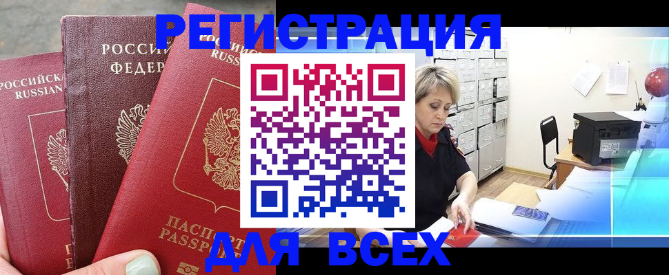 временная регистрация законно в Сосновоборске